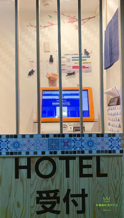 西船橋駅前 Hotel 船桥市 外观 照片