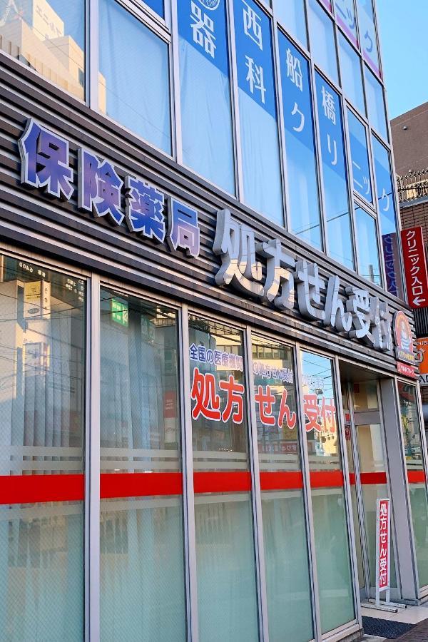 西船橋駅前 Hotel 船桥市 外观 照片